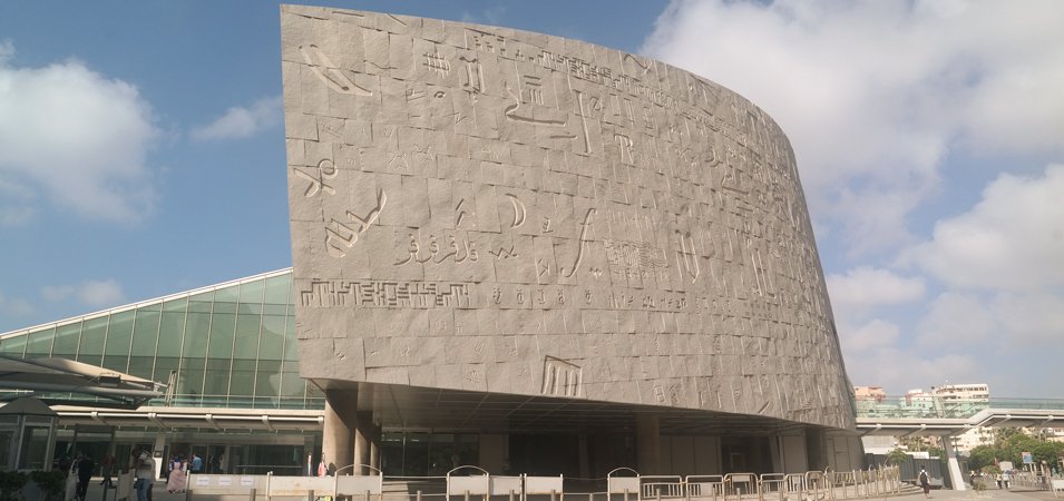 Library of Alexandria